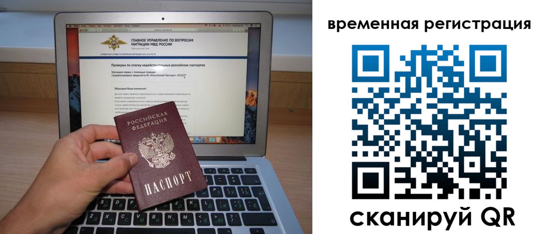 регистрация в Нытве