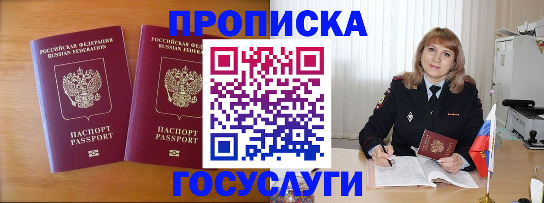 прописка для школы в Нытве