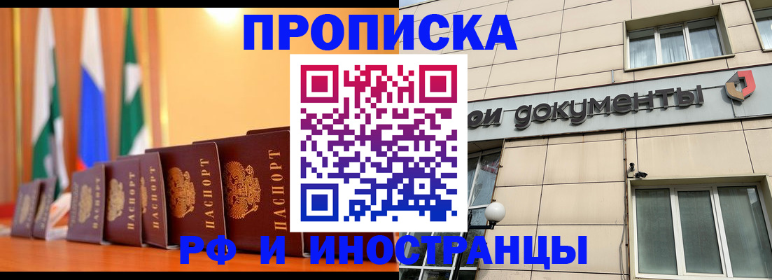 прописка ребенка в Нытве