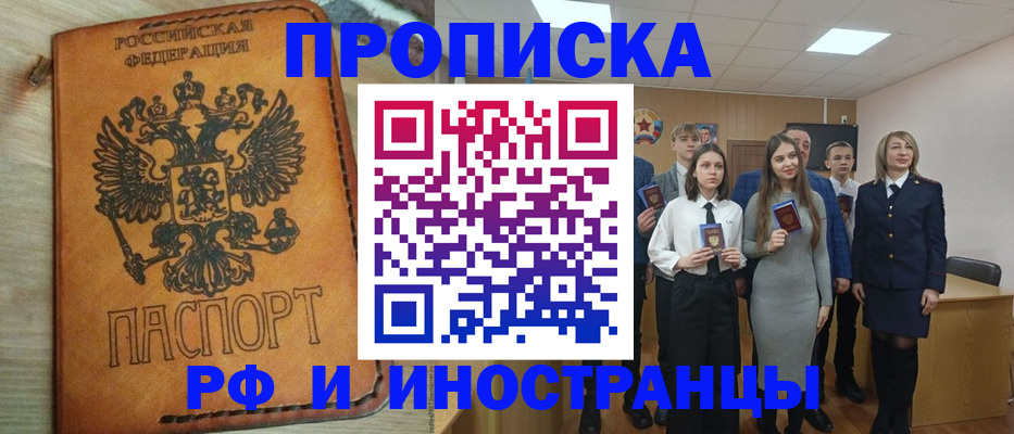 прописка для военкомата в Нытве