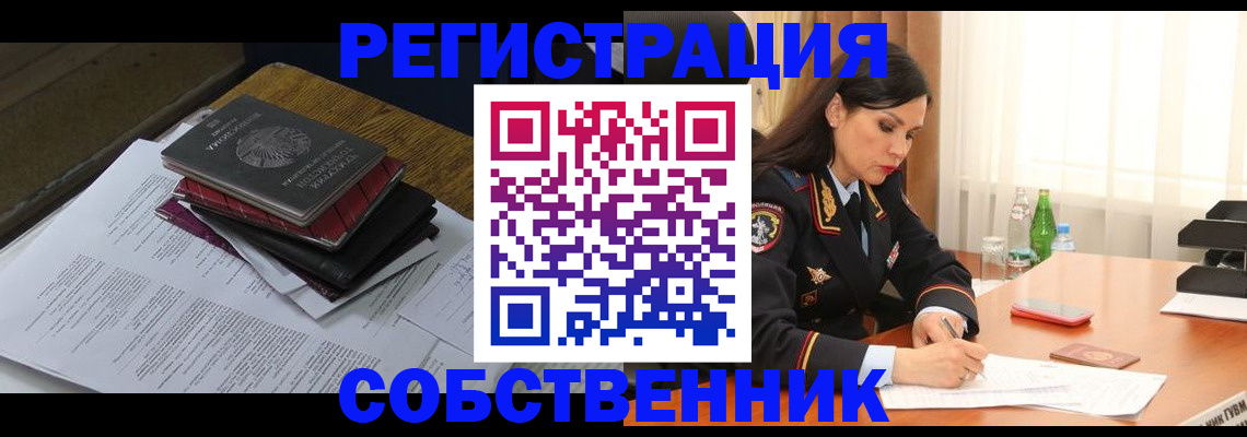 временная регистрация купить в Нытве