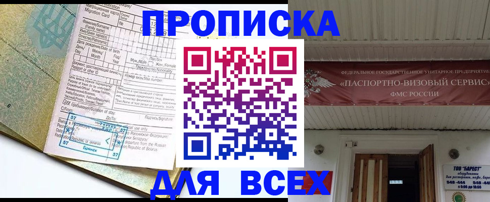 прописка для кредита в Нытве