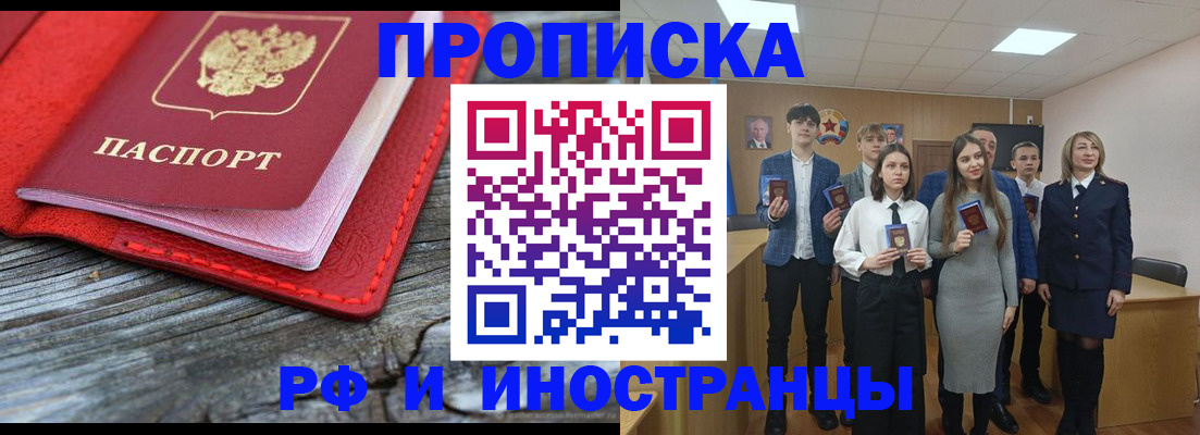 прописка 2025 в Нытве